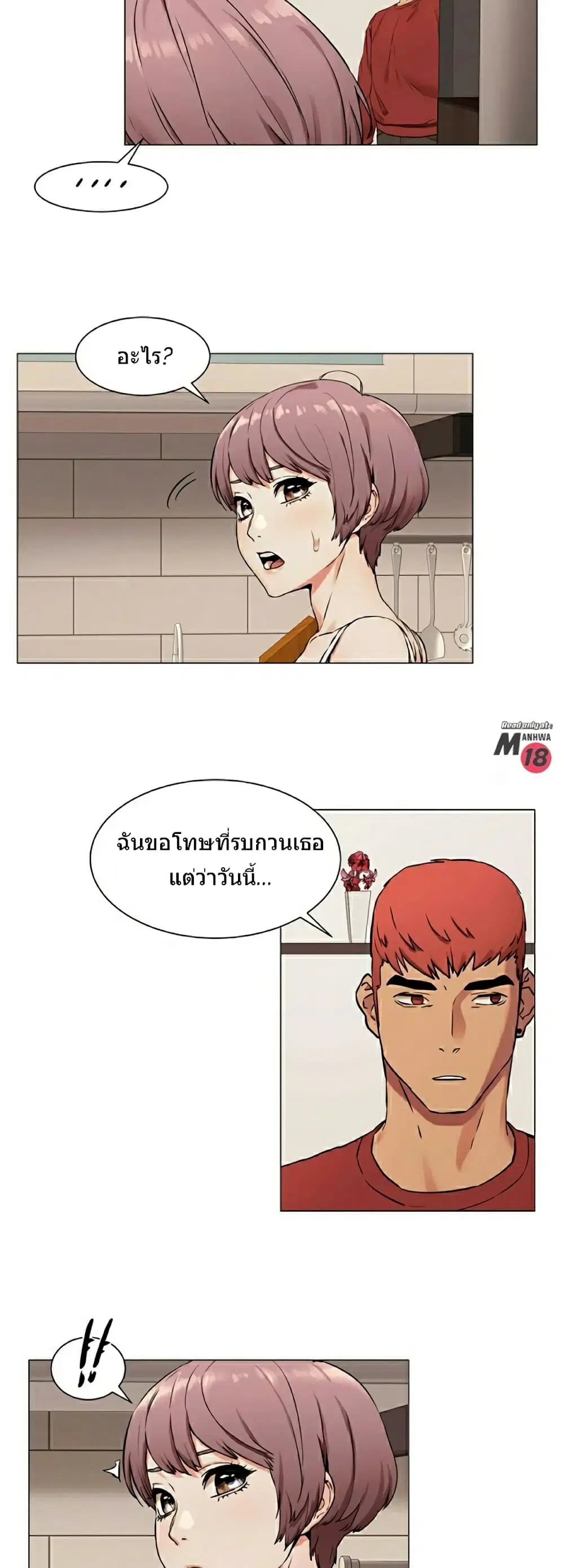 Silent War ตอนที่ 80 — page 27 of 33