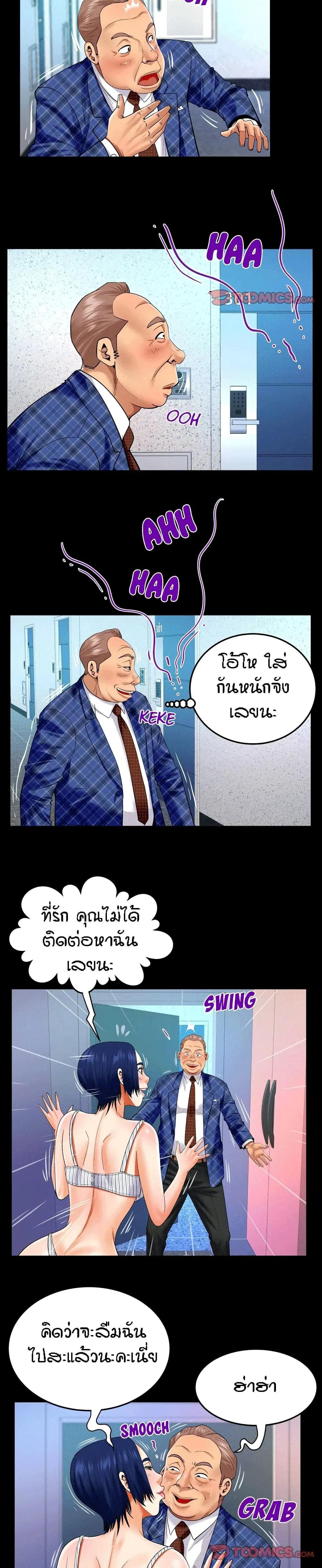 My Aunt ตอนที่ 126 — page 4 of 17