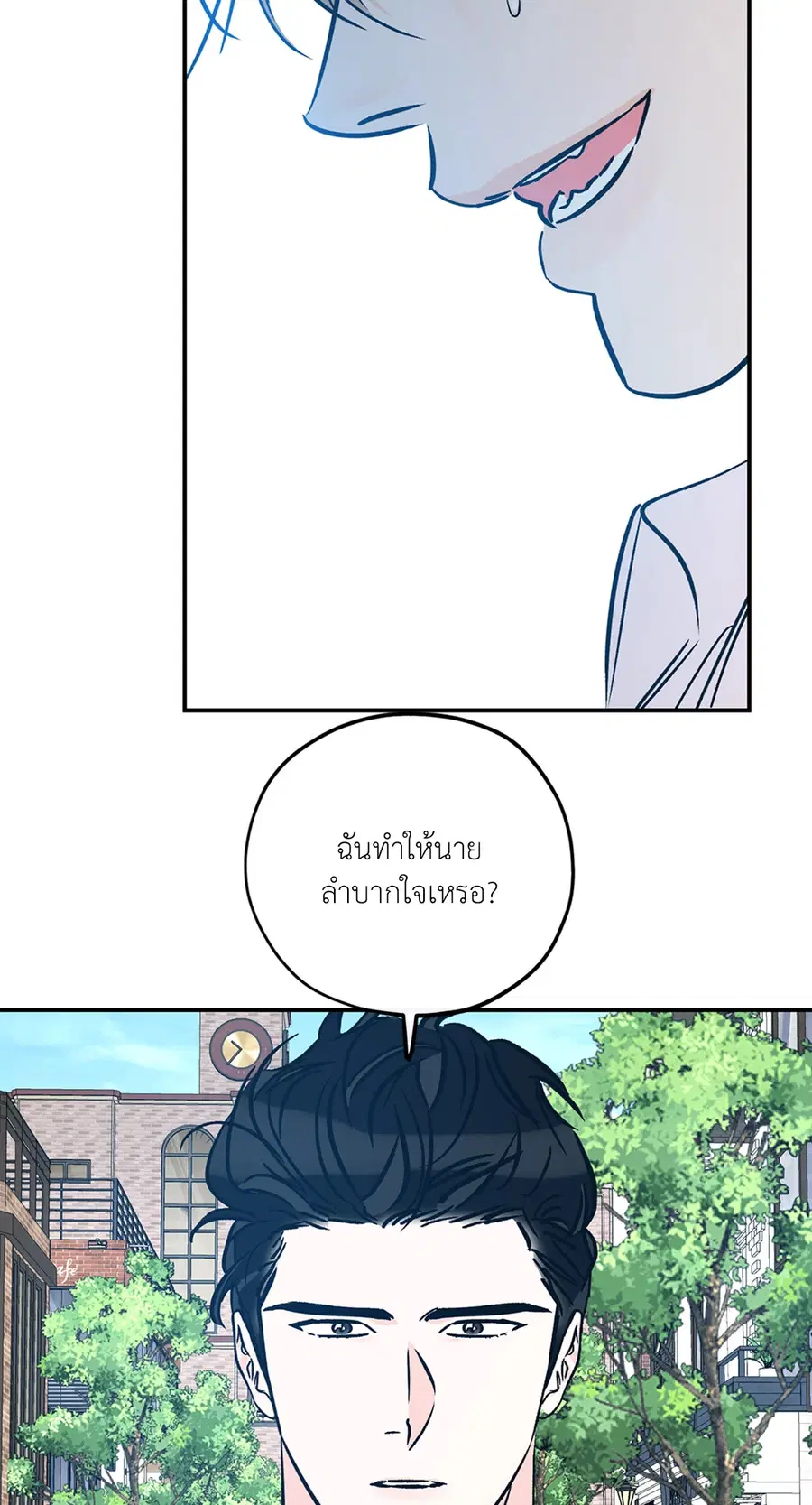 Lucky Paradise ตอนที่ 81.35 — page 10 of 58