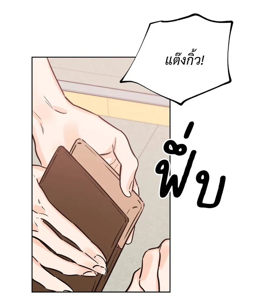 Lucky Paradise ตอนที่ 43 — page 16 of 68