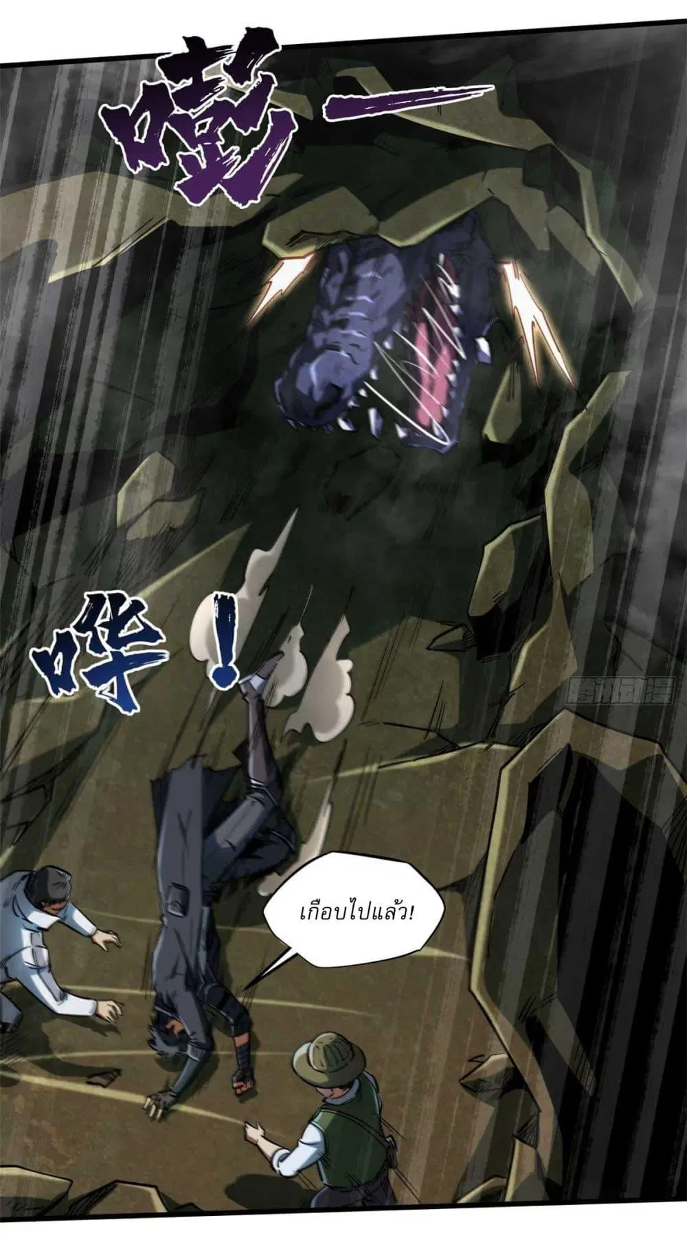 Super God Gene ตอนที่ 117 — page 30 of 41