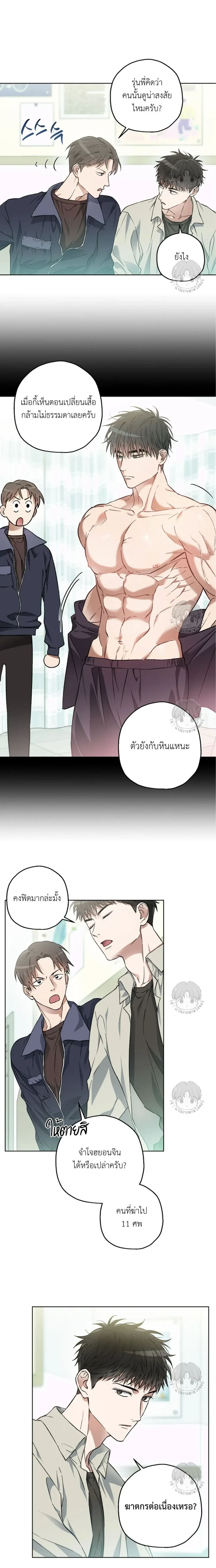 Ddaengjjong – มังจง (คำสาปผู้สาบสูญ) ตอนที่ 2 — page 6 of 18