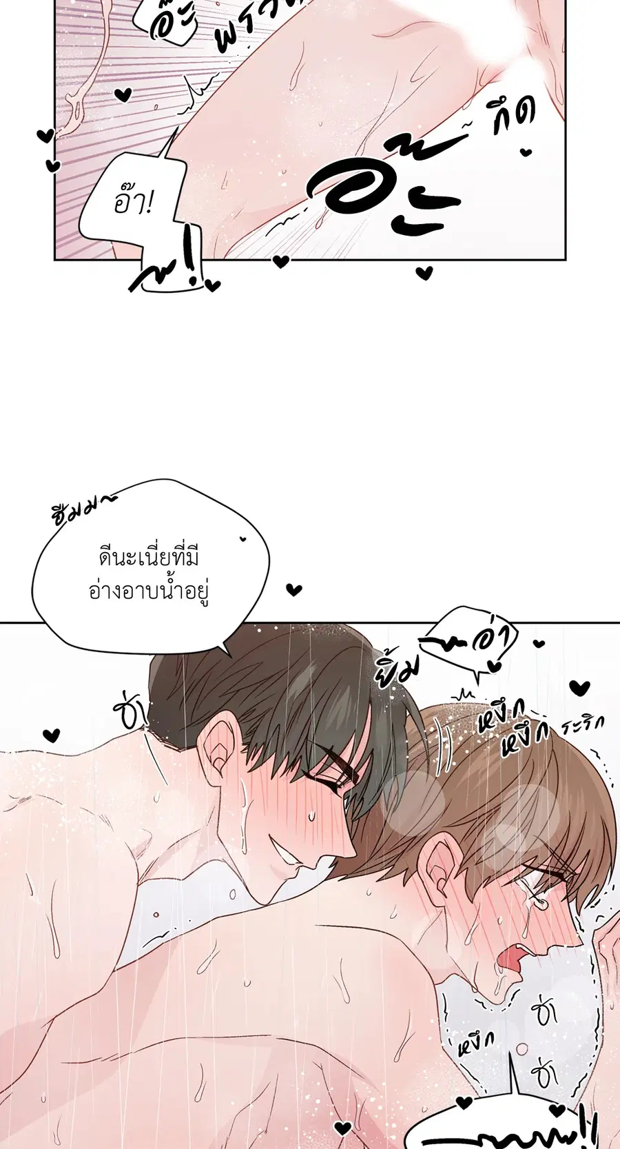 A Man of Virtue ตอนที่ 76 — page 26 of 54