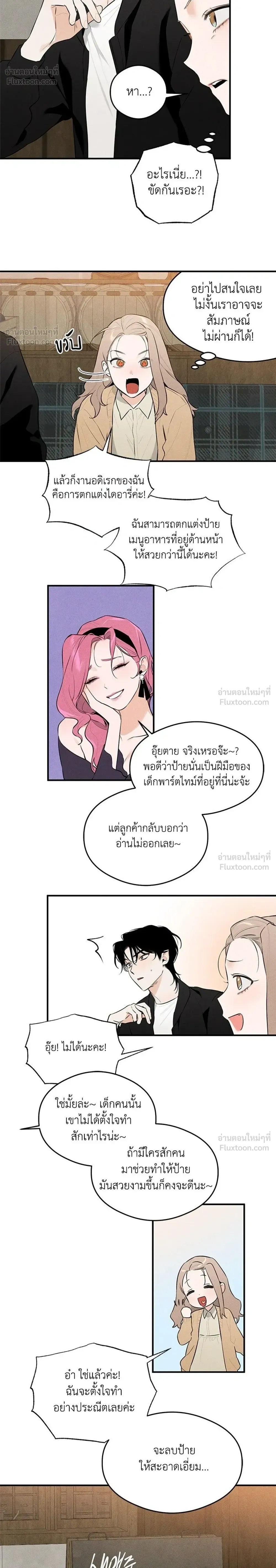 Devil’s Wish – สัมผัสแห่งปรารถนา ตอนที่ 1 — page 28 of 35