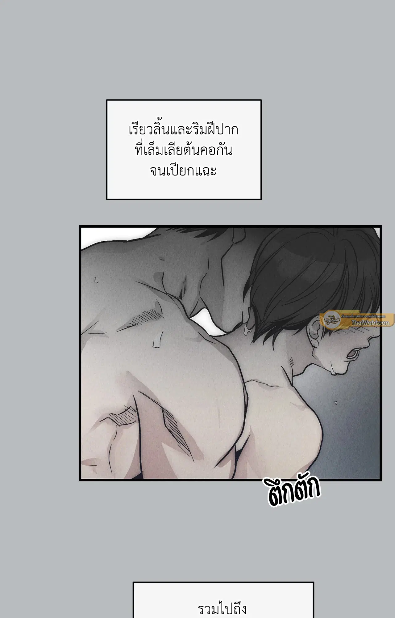PAYBACK ตอนที่ 95.02 — page 31 of 91