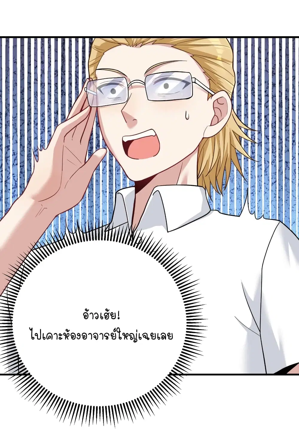 What Happended? Why I become to Girl? ตอนที่ 103 — page 47 of 50