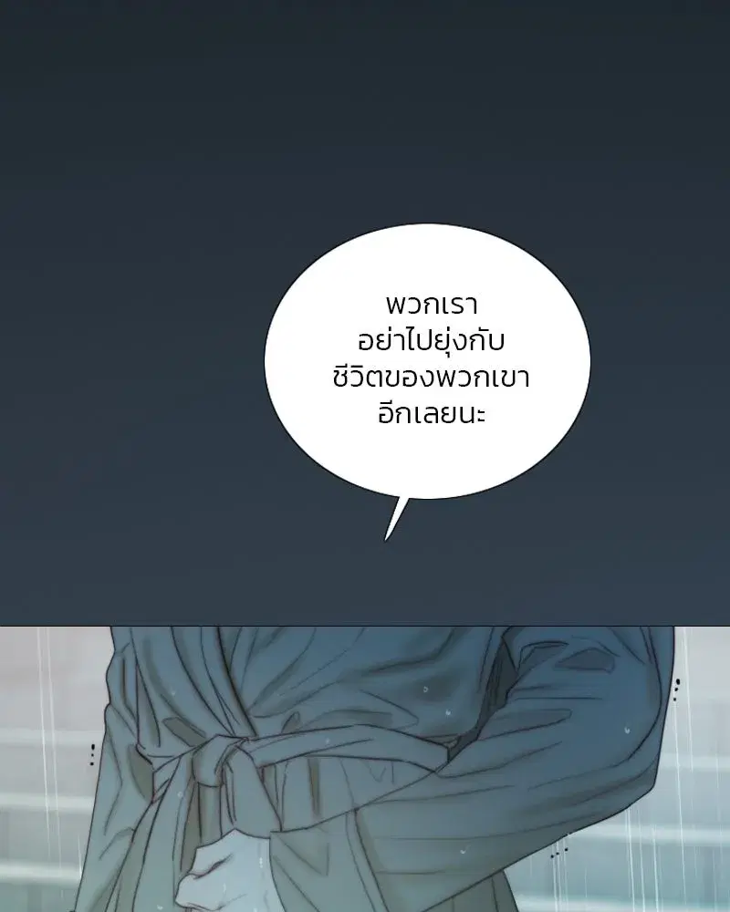 Serena ตอนที่ 127 — page 11 of 128