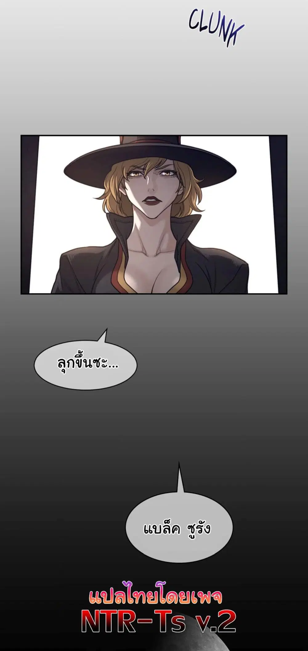 Perfect Half ตอนที่ 197 — page 29 of 29