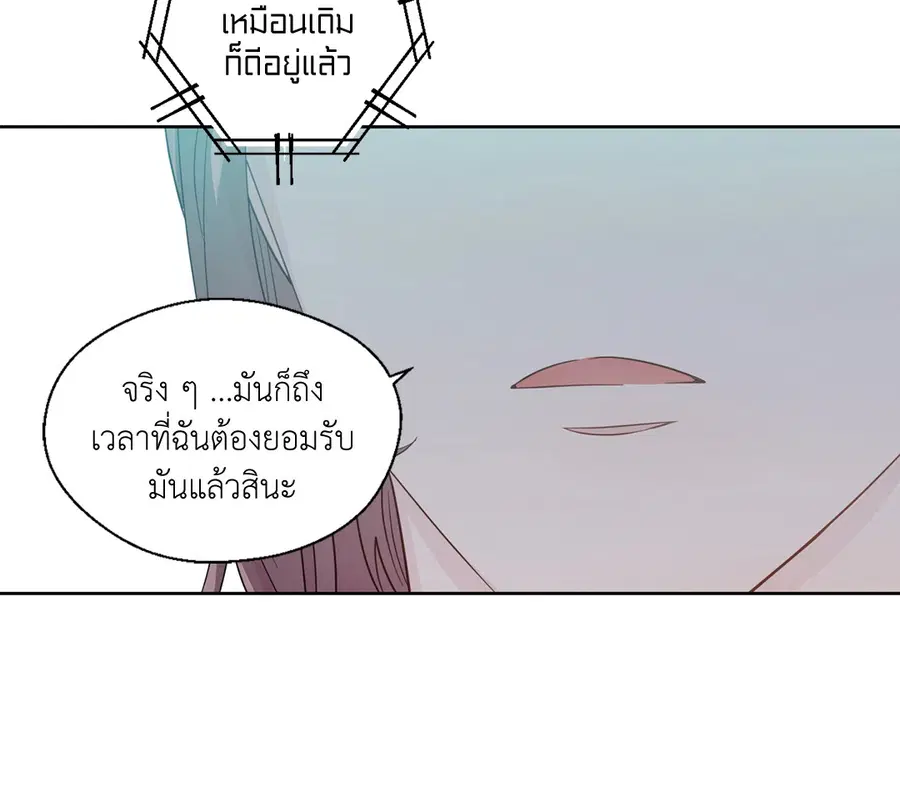 A Man of Virtue ตอนที่ 43 — page 8 of 56