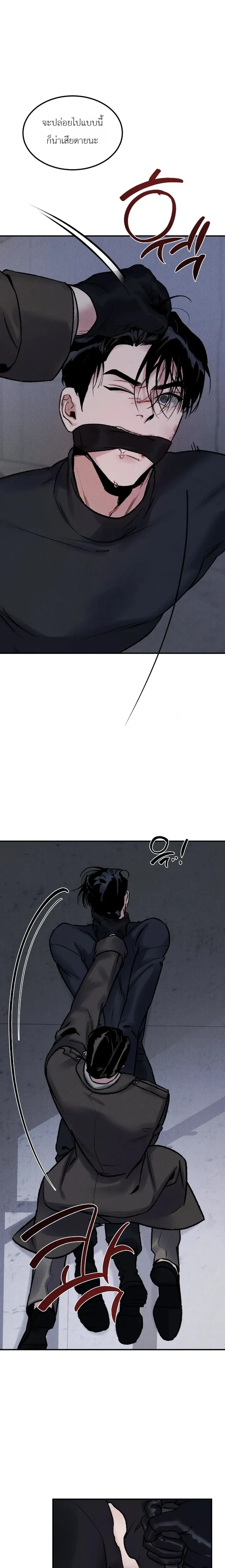 Bottomless Pit – ห้วงลึกไร้ก้นบึ้ง ตอนที่ 2 — page 1 of 14
