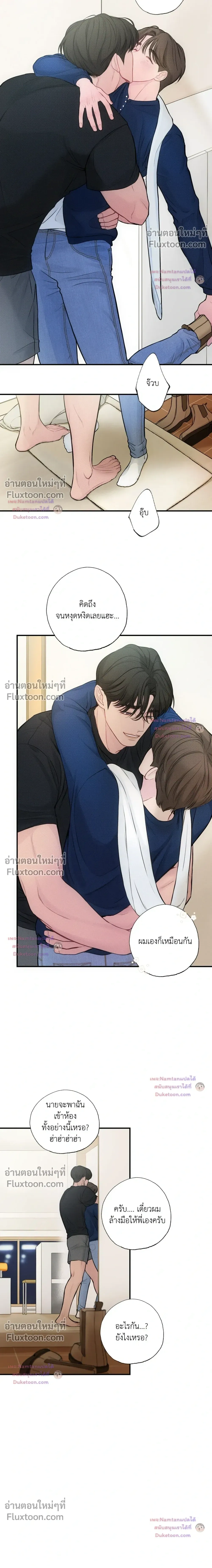 Look Through You – เพียงเปิดใจรัก ตอนที่ 10 — page 16 of 19