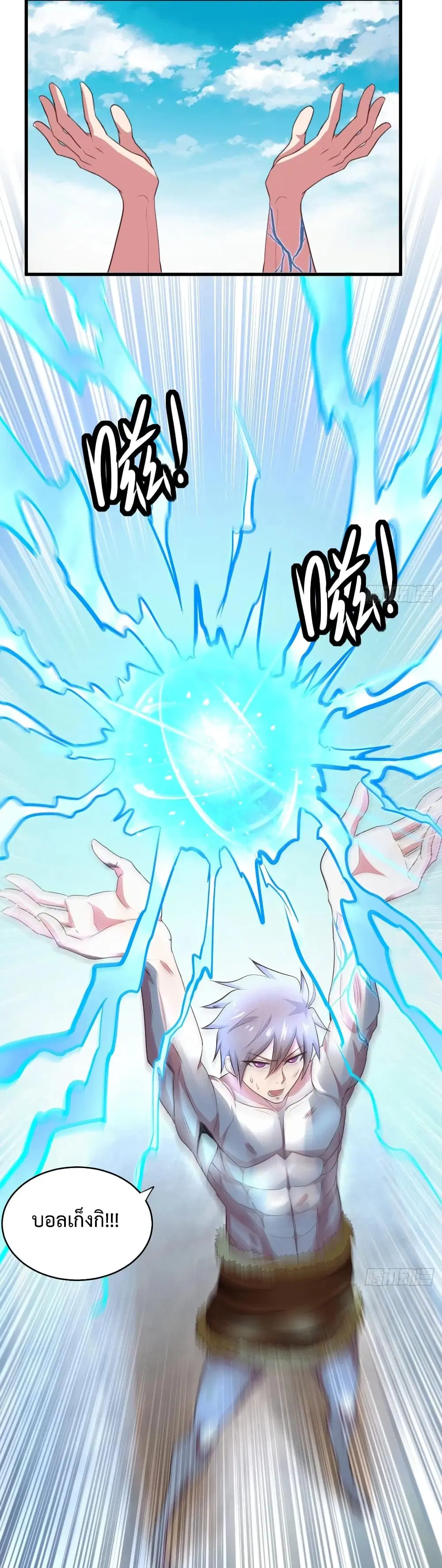 Super Harem Card ตอนที่ 38 — page 16 of 40