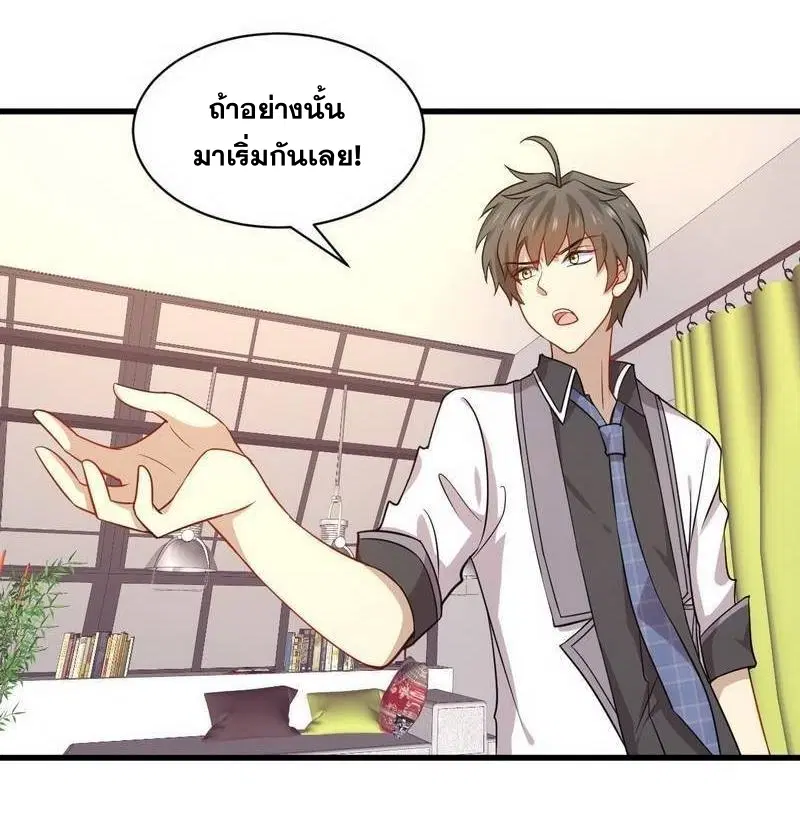 Immortal Swordsman in the Reverse World ตอนที่ 59 — page 24 of 31