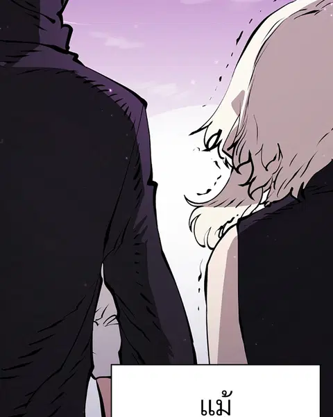 The Player ตอนที่ 56 — page 93 of 138