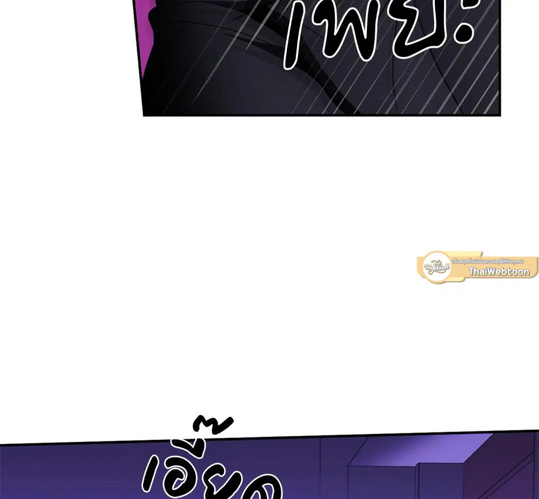 Shutline ตอนที่ 90 — page 76 of 102