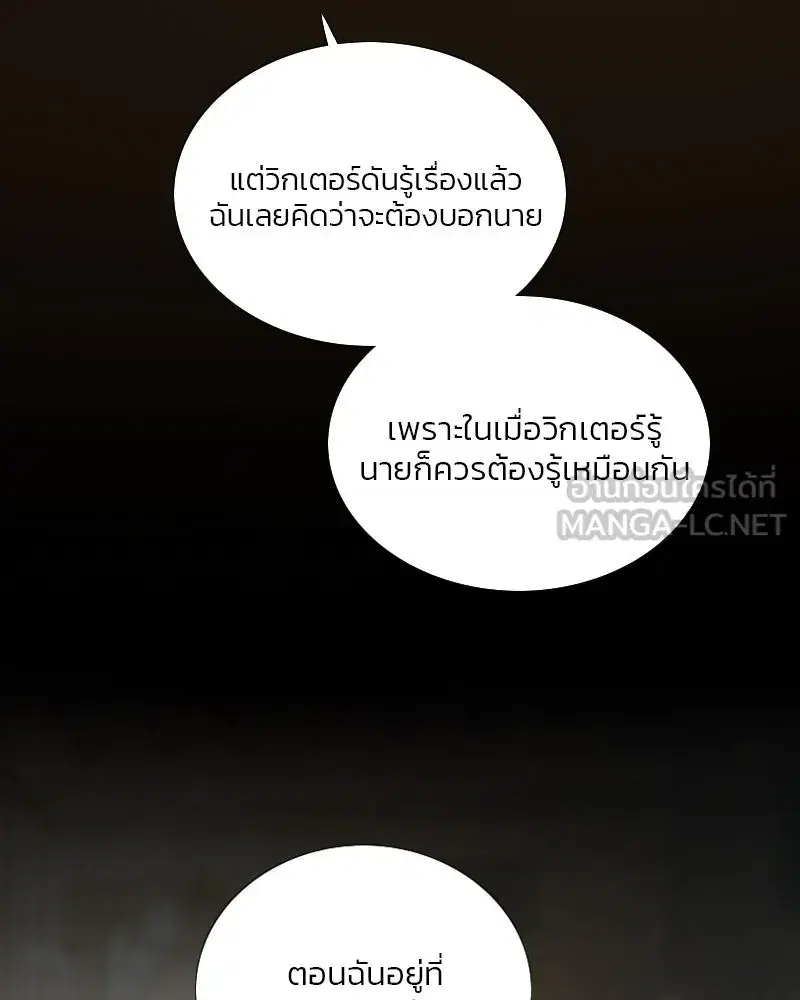 Serena ตอนที่ 128 — page 69 of 159