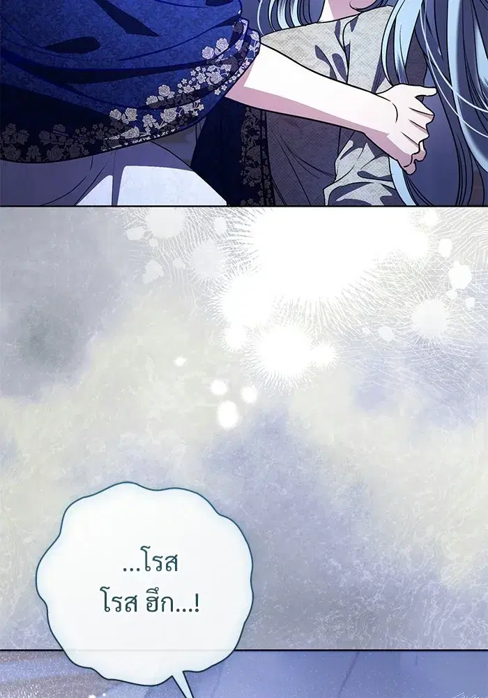 To My Husband’s Mistress ตอนที่ 107 — page 49 of 107