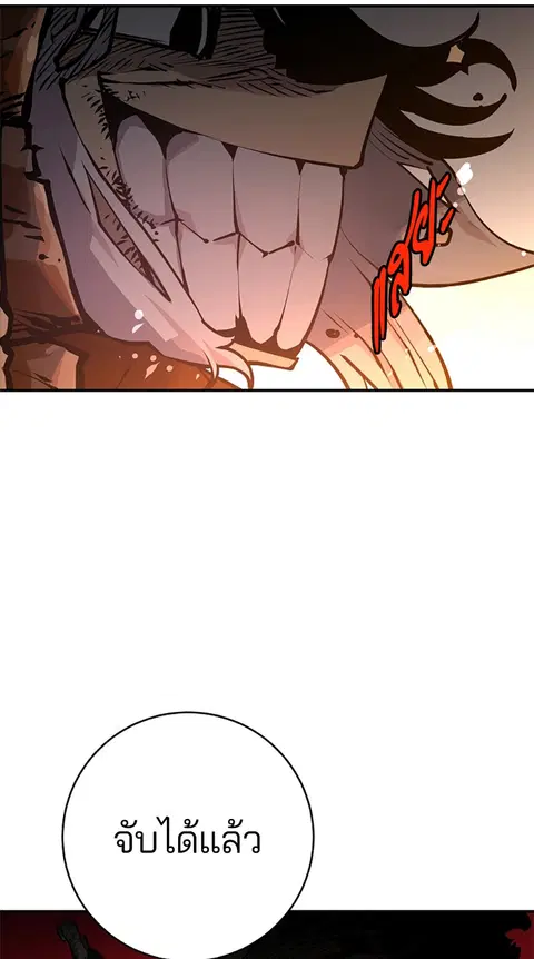 The Player ตอนที่ 15 — page 59 of 85