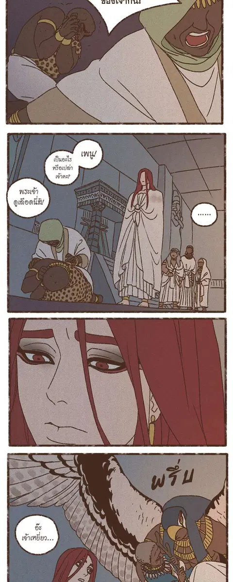 ENNEAD ตอนที่ 66 — page 29 of 32