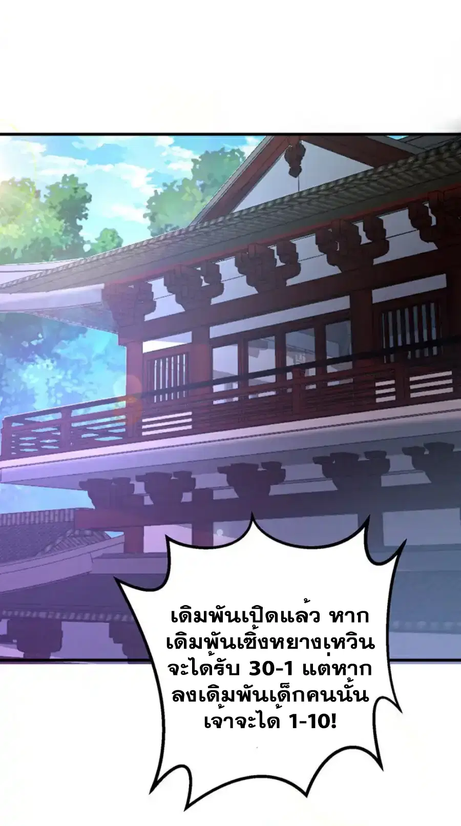 Wu Ni ตอนที่ 449 — page 5 of 37