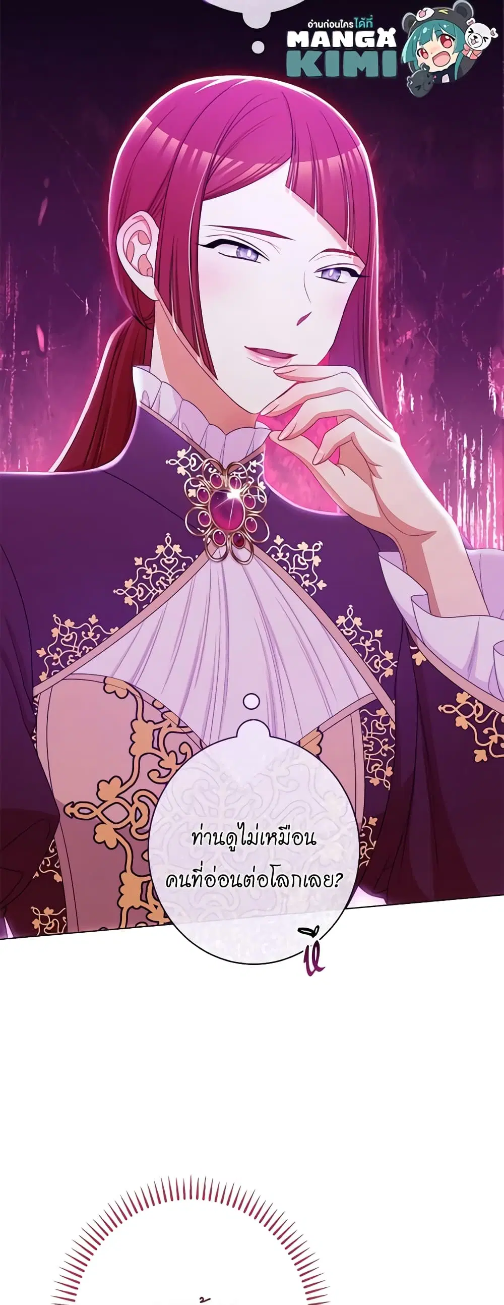 The Villainess Turns the Hourglass ตอนที่ 113 — page 14 of 61