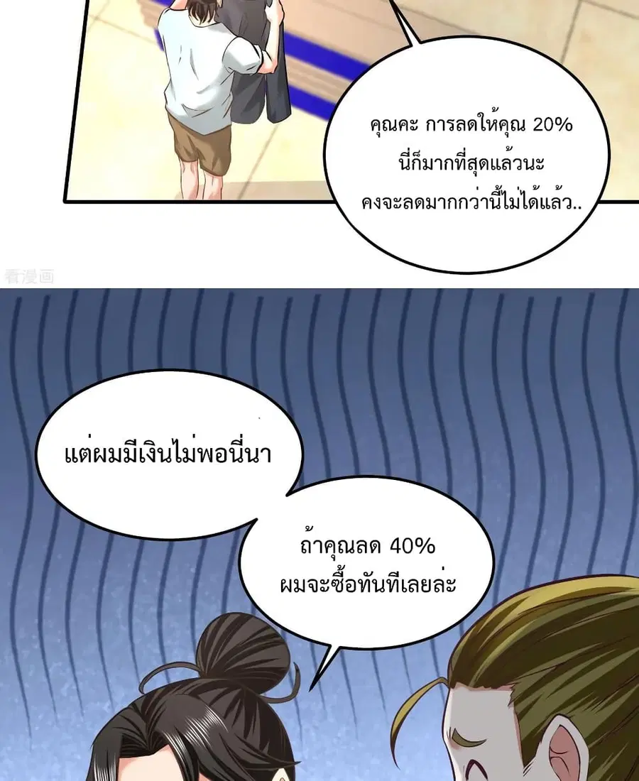 Dragon King Hall ตอนที่ 36 — page 18 of 47