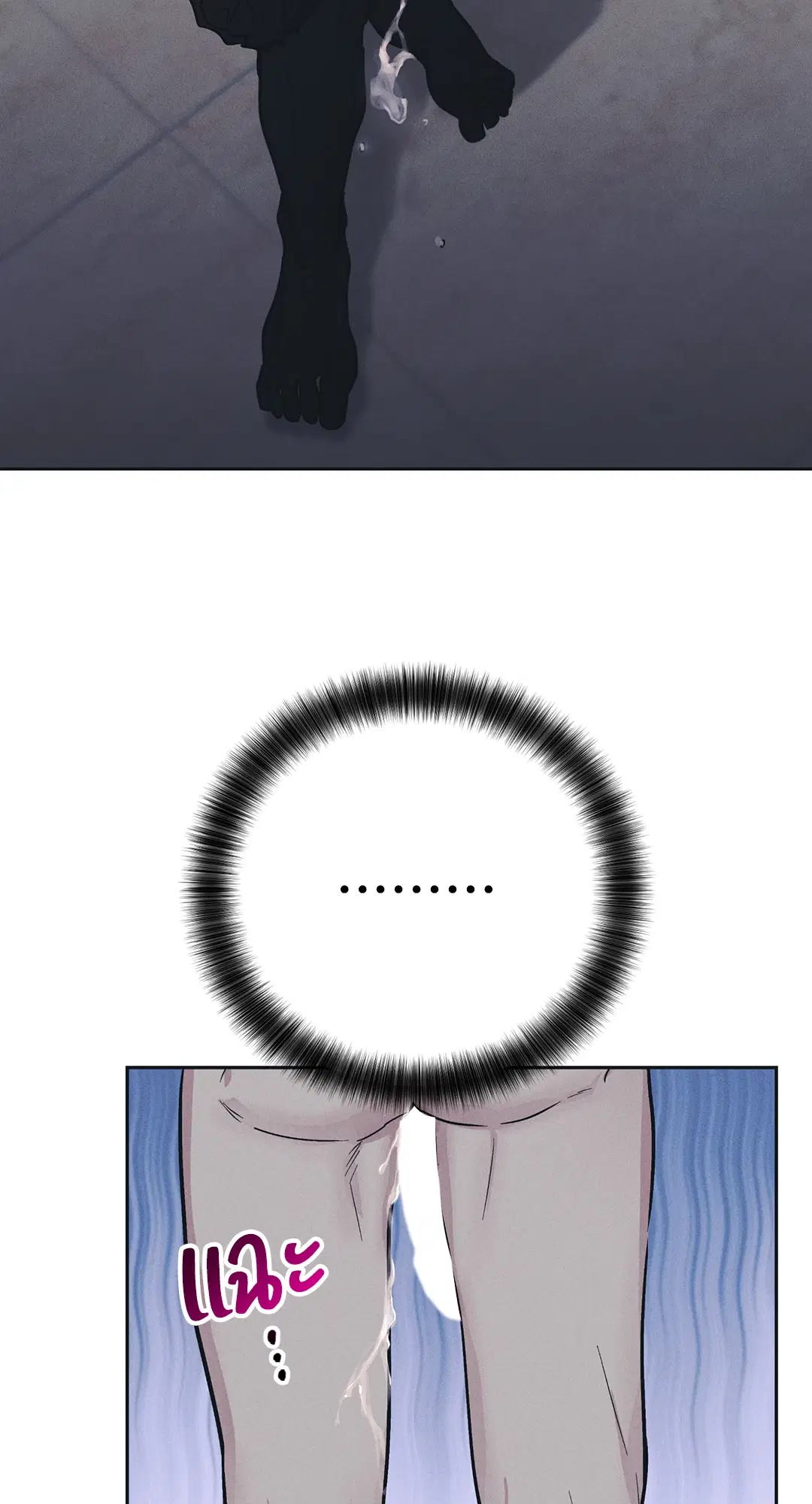 PAYBACK ตอนที่ 44 — page 66 of 81