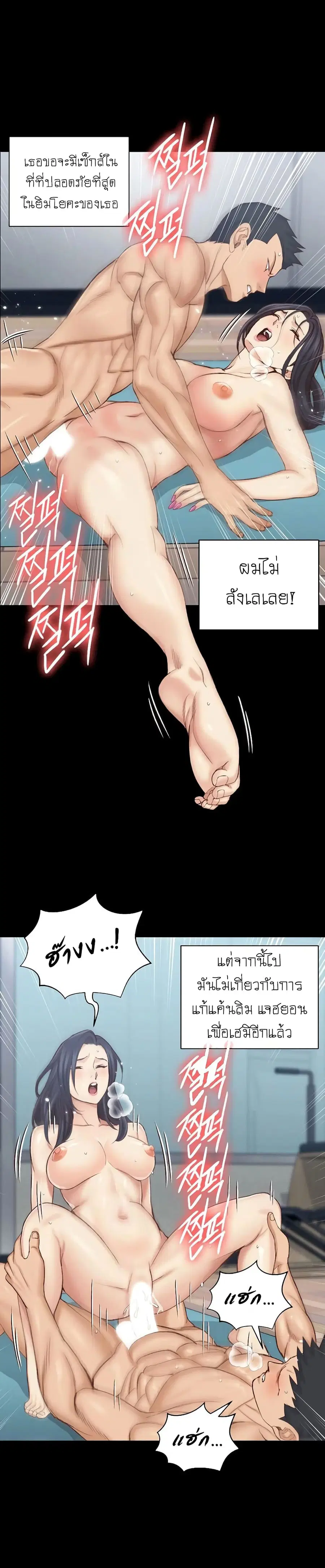 His Place ตอนที่ 136 — page 18 of 23