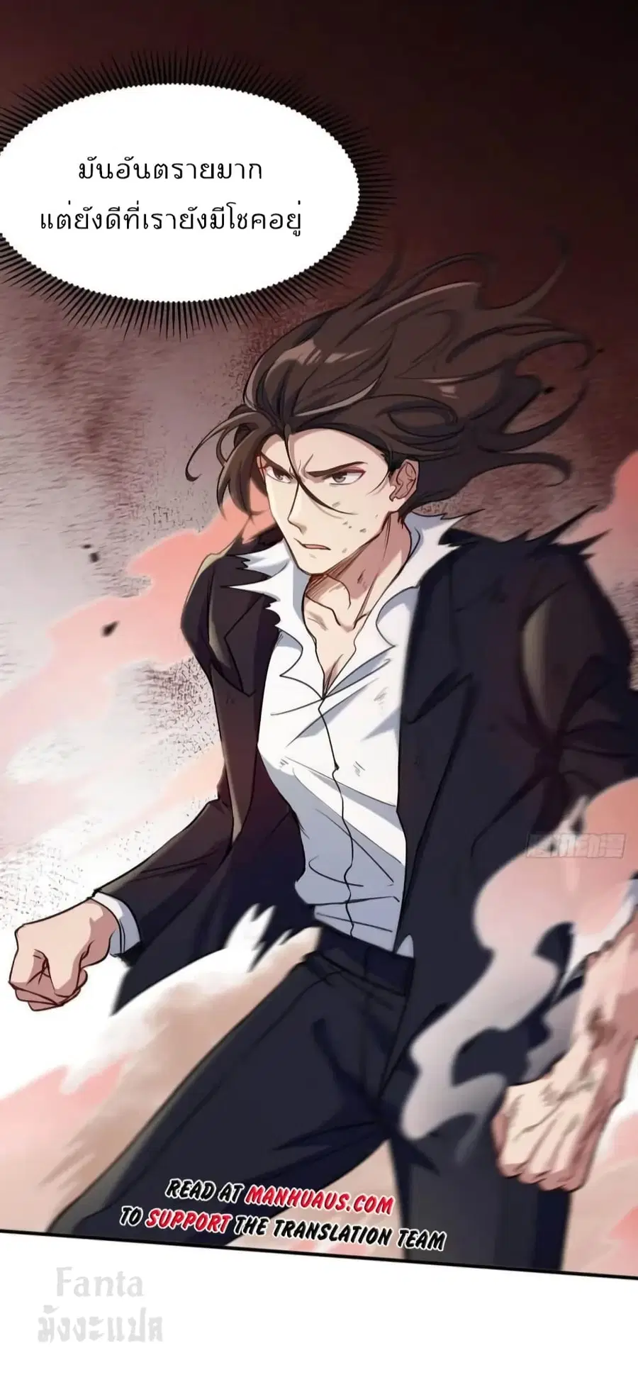 Dragon King Hall ตอนที่ 170 — page 35 of 37