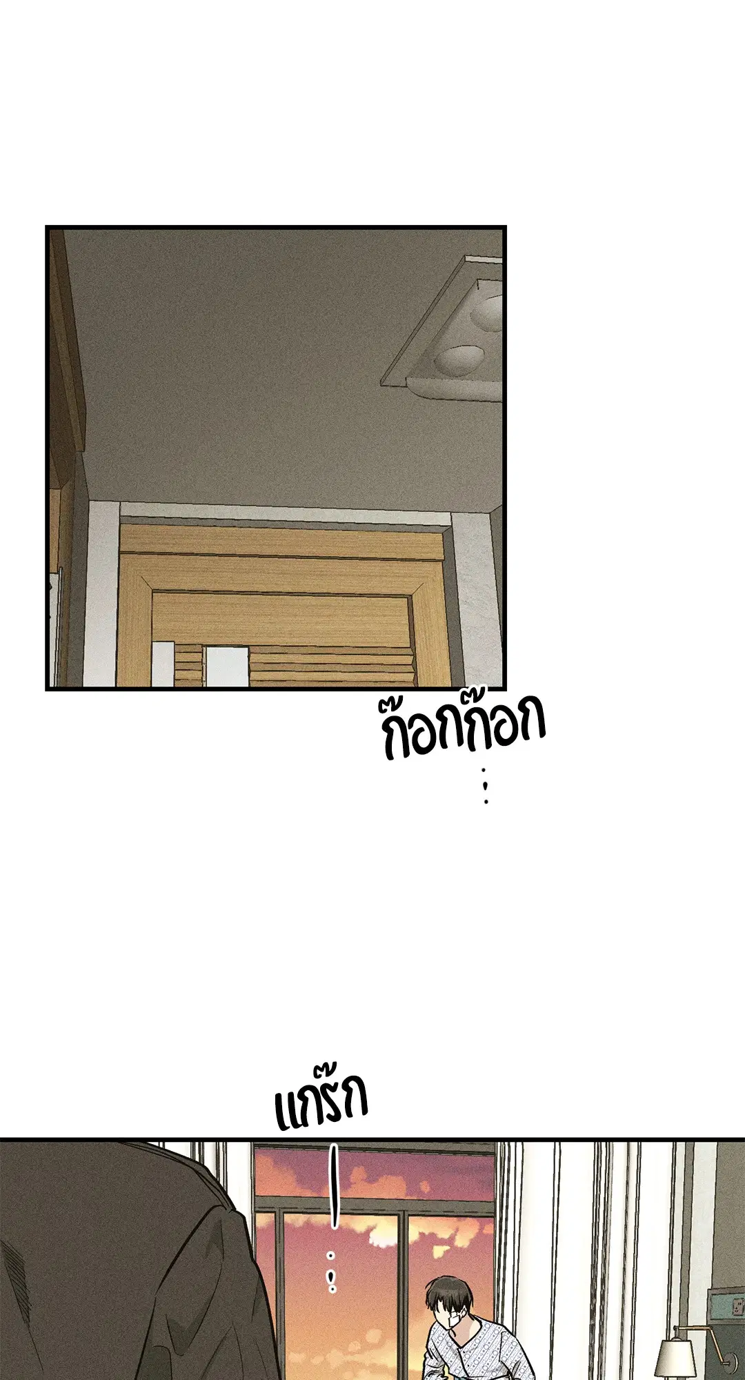 PAYBACK ตอนที่ 92 — page 32 of 91