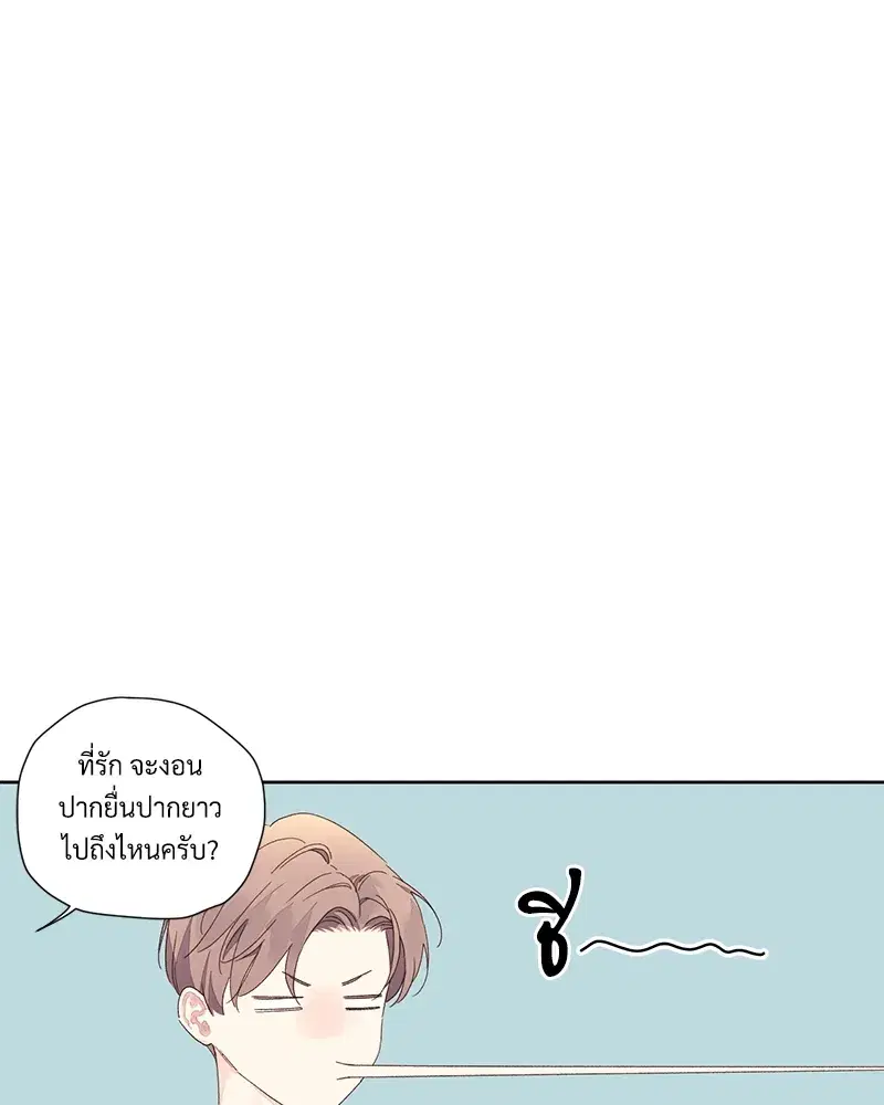 4 Week Lovers ตอนที่ 81 — page 1 of 64
