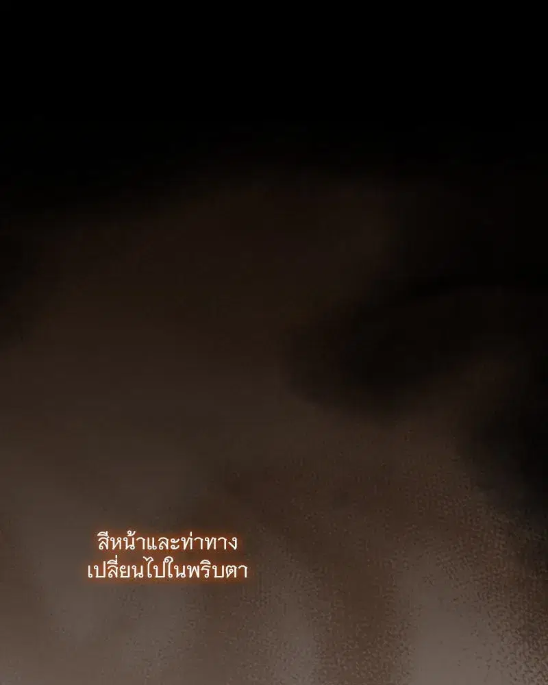 Serena ตอนที่ 110 — page 8 of 123