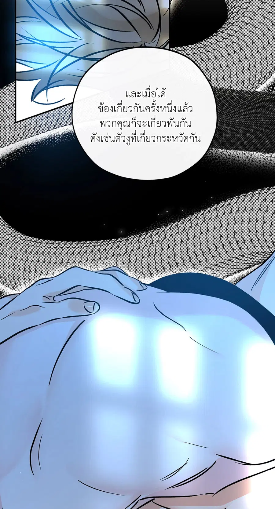 Lucky Paradise ตอนที่ 81.34 — page 14 of 61