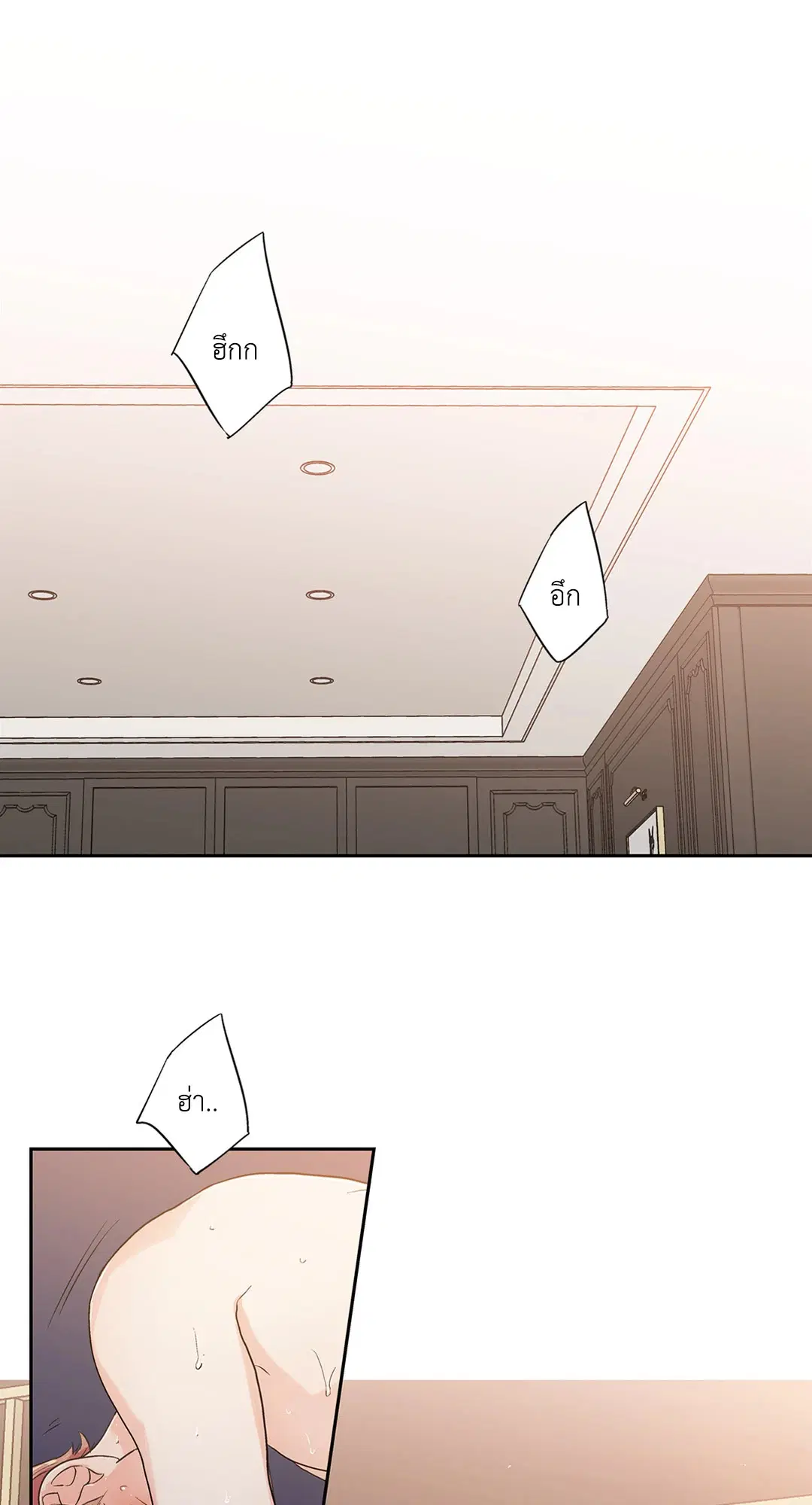 Love is an Illusion! – ซูเปอร์สตาร์ ตอนที่ 44.14 — page 2 of 47