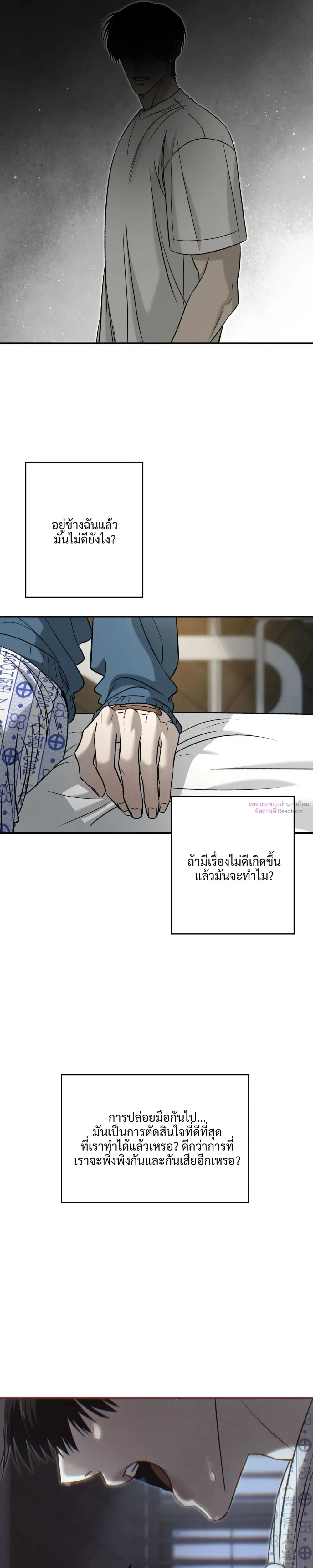 Feel my Benefits – ฟีล มาย เบเนฟิต ตอนที่ 74 — page 7 of 26