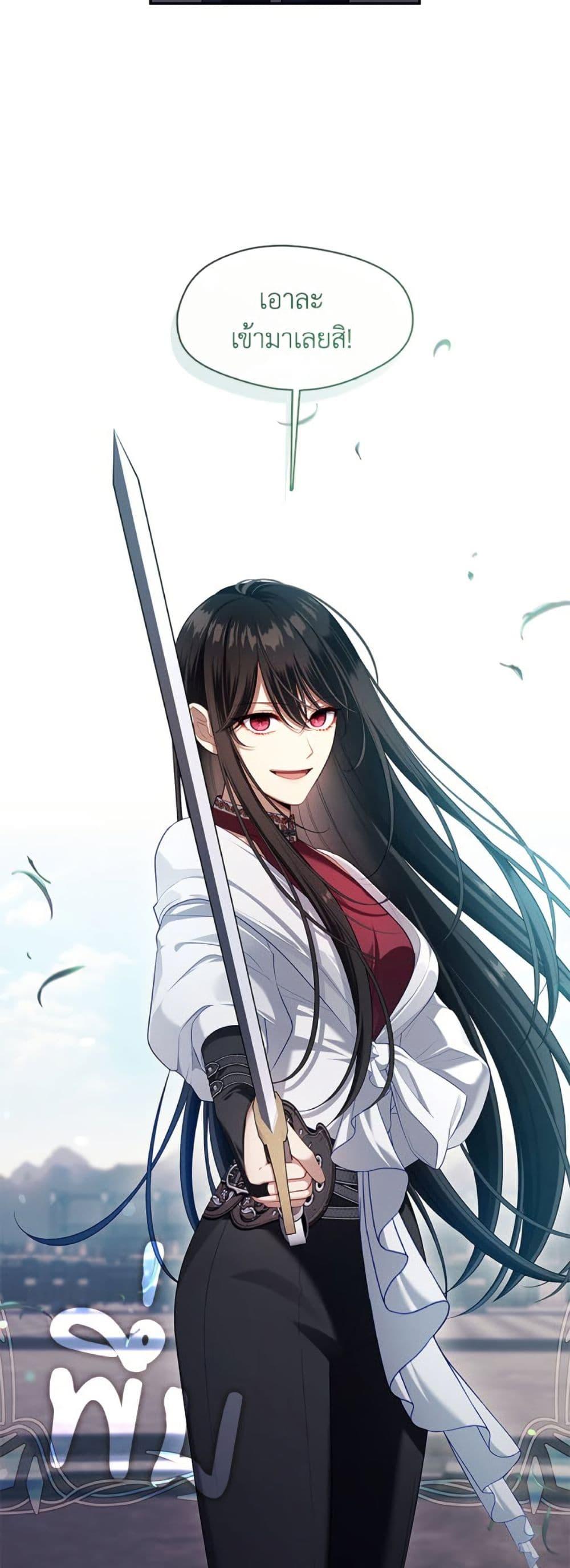 S-Class Hunter Doesn’t Want to Be a Villainous Princess ตอนที่ 55 — page 19 of 52