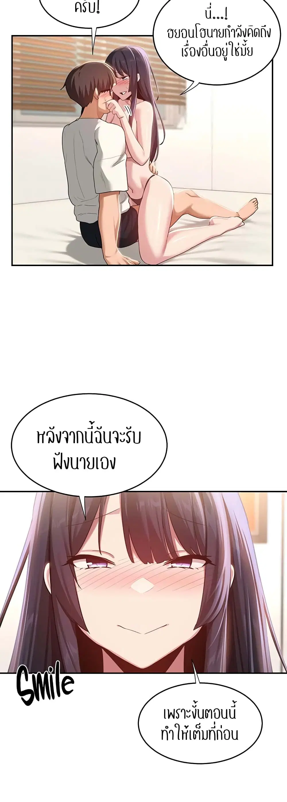 Sextudy Group ตอนที่ 77 — page 11 of 54
