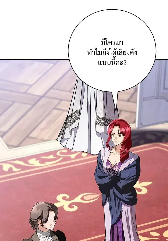 To My Husband’s Mistress ตอนที่ 41 — page 13 of 111