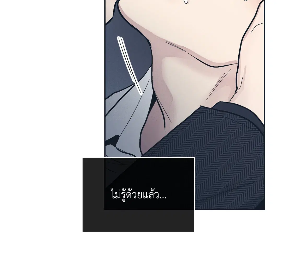 PAYBACK ตอนที่ 47 — page 47 of 74