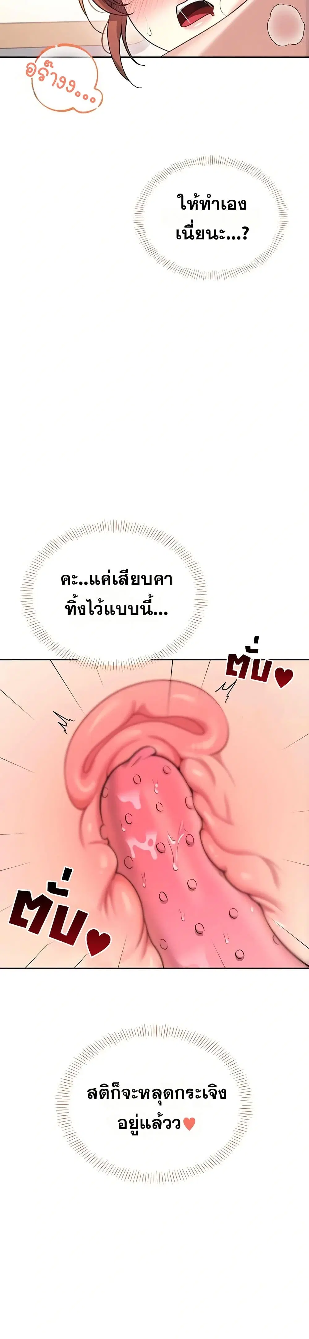 Wireless Touch ตอนที่ 55 — page 42 of 51