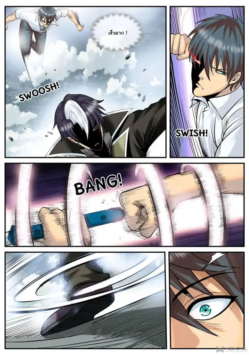 The Superb Captain in the City ตอนที่ 116 — page 10 of 15