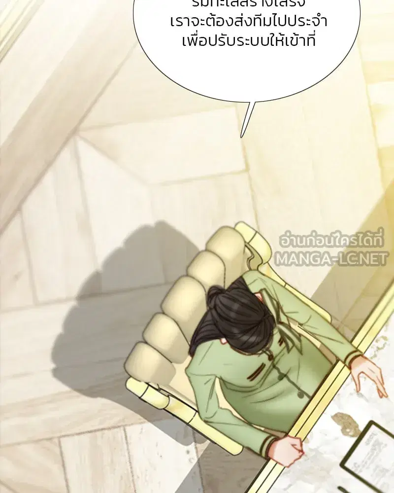 Serena ตอนที่ 111 — page 78 of 115