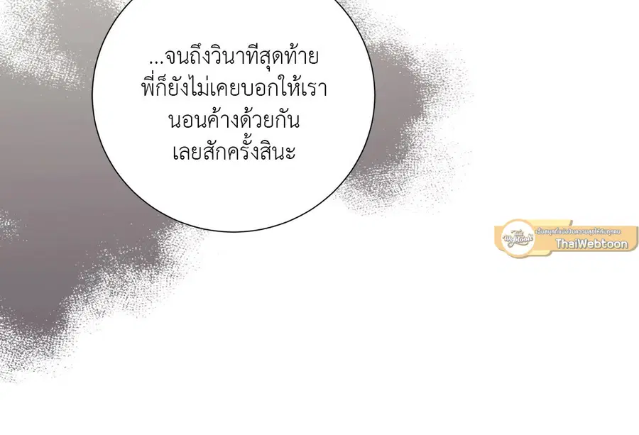 Sadistic Beauty ตอนที่ 64 — page 36 of 42