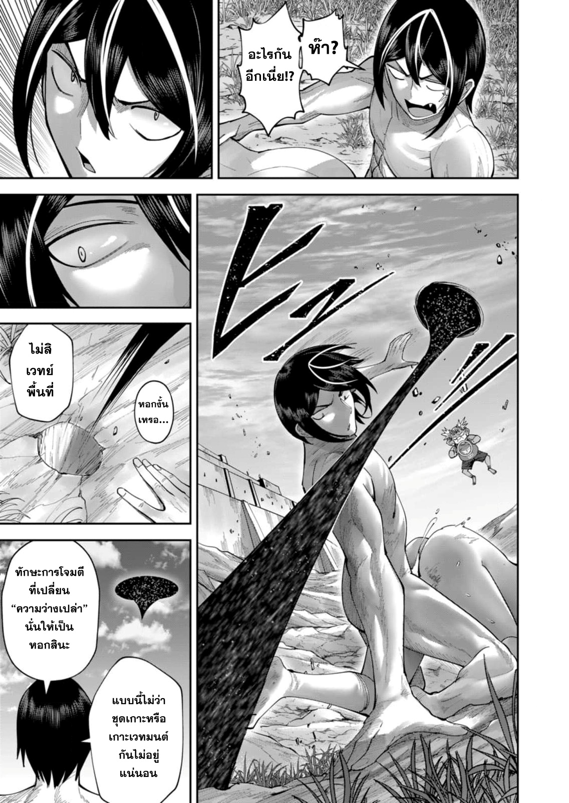 Kichiku Eiyuu Savage Hero วีรบุรุษปีศาจ ตอนที่ 46 — page 6 of 21