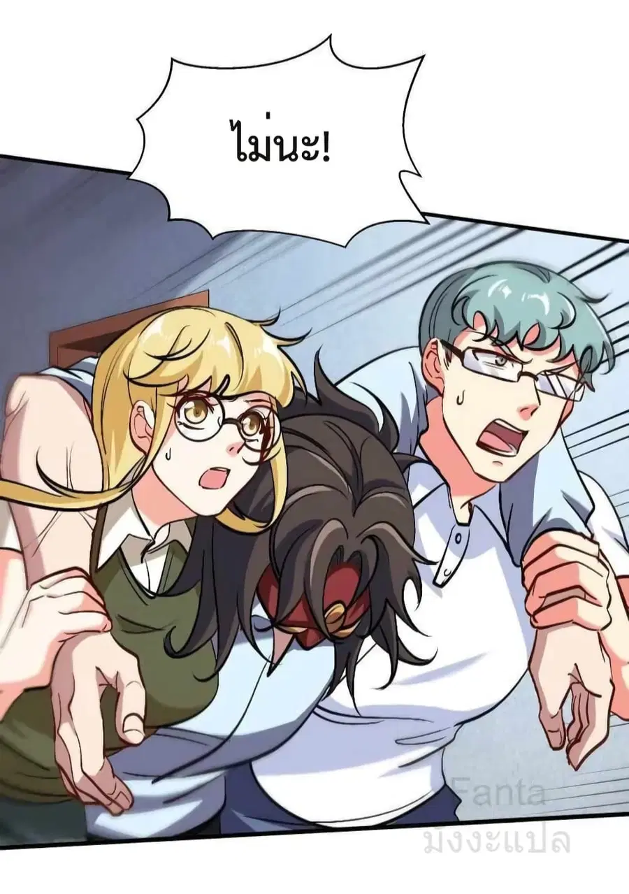 Dragon King Hall ตอนที่ 206 — page 32 of 33