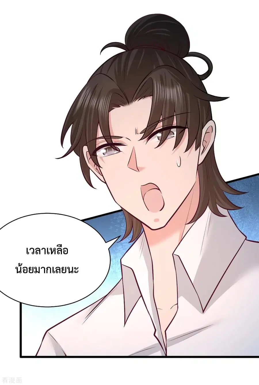 Dragon King Hall ตอนที่ 58 — page 17 of 35