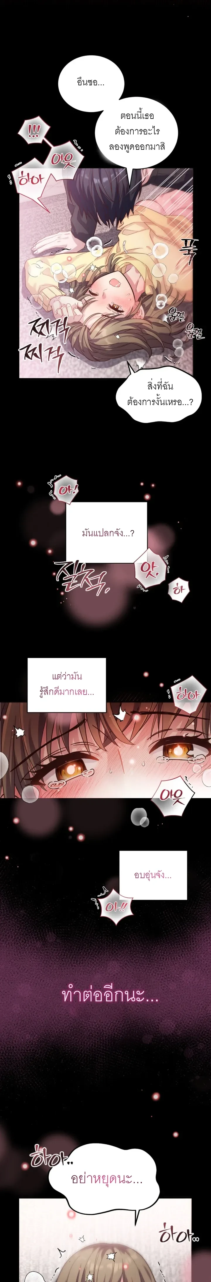 Childhood Friend Hypnosis – เพื่อนสมัยเด็กกำลังรักฉันระหว่างถูกสะกดจิต ตอนที่ 1 — page 3 of 25