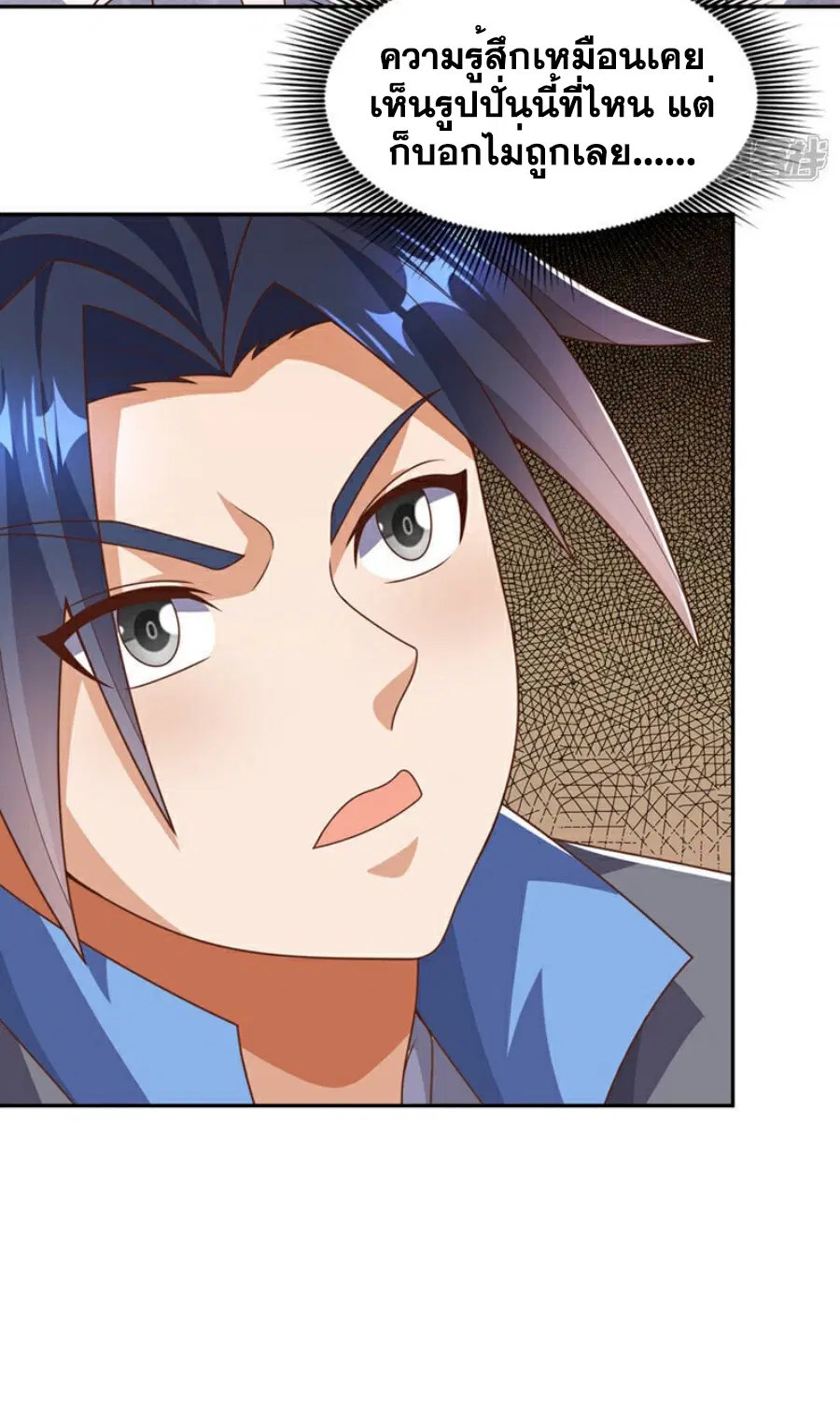 Wu Ni ตอนที่ 414 — page 16 of 36
