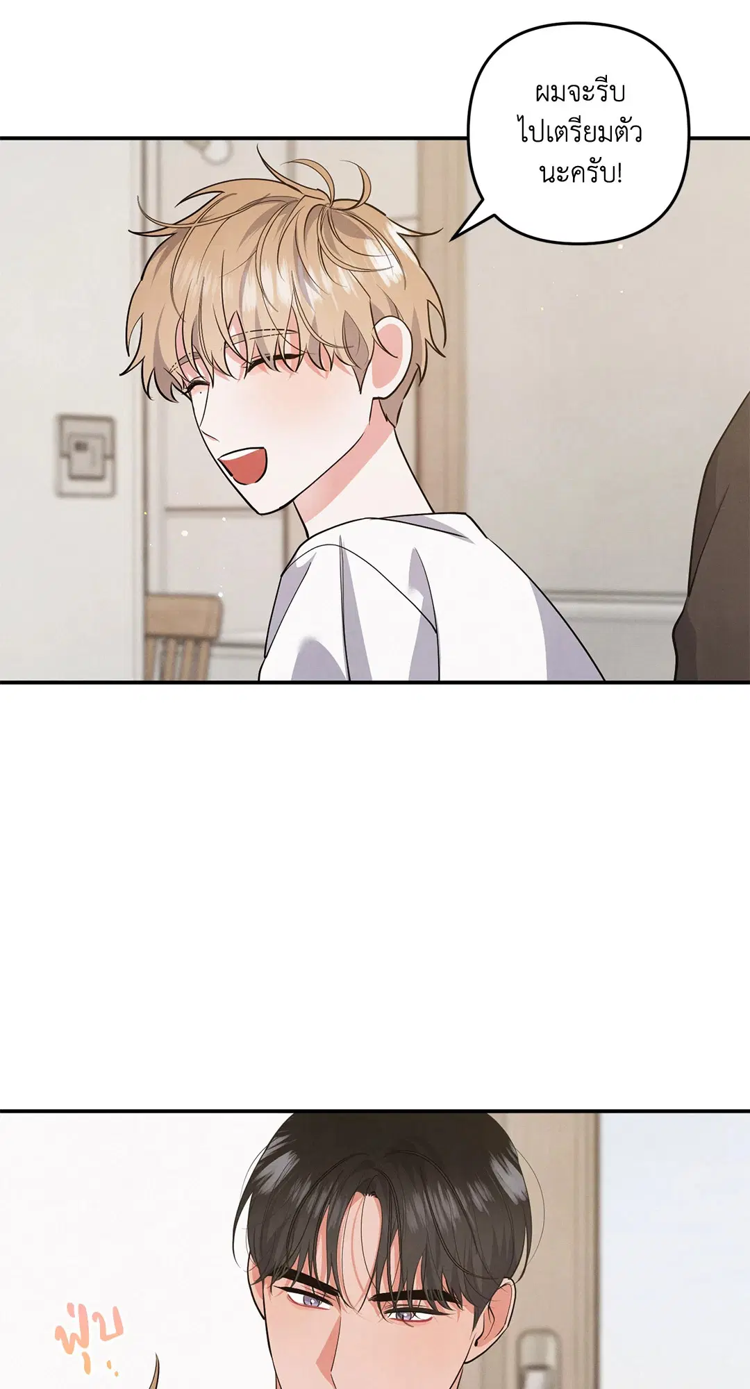 Roses and Champagne ตอนที่ 73 — page 7 of 60