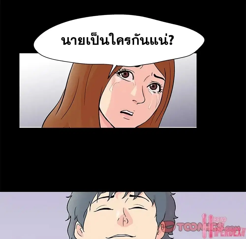 Project Utopia ตอนที่ 87 — page 74 of 75